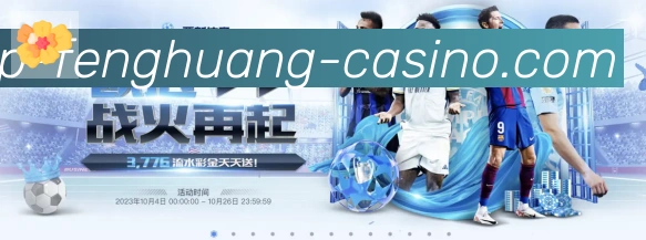 凤凰体育平台生态图